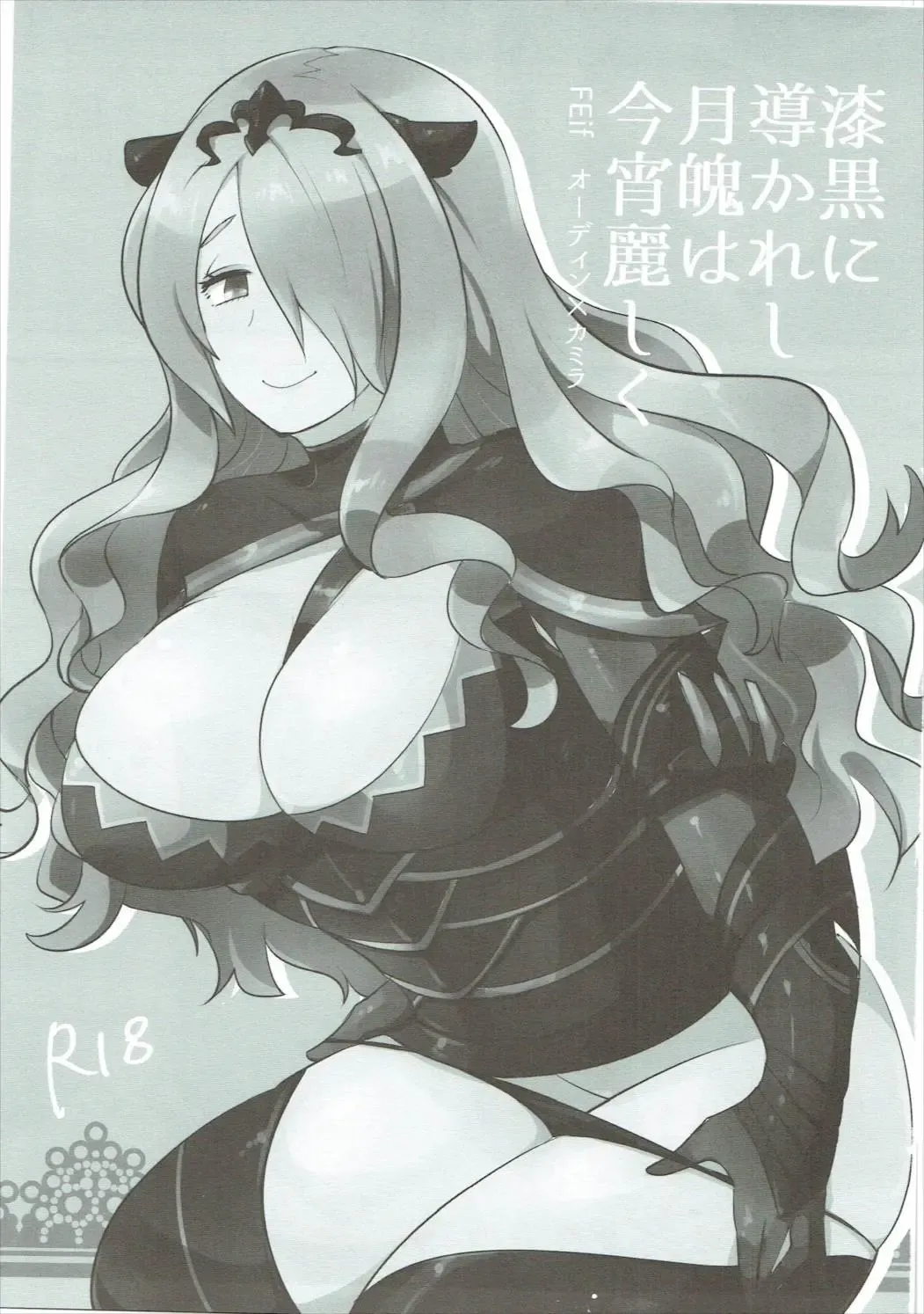 [Ryuuna] Shikkoku ni Michibikareshi Geppaku wa Koyoi Uruwashiku Fhentai - Page 2