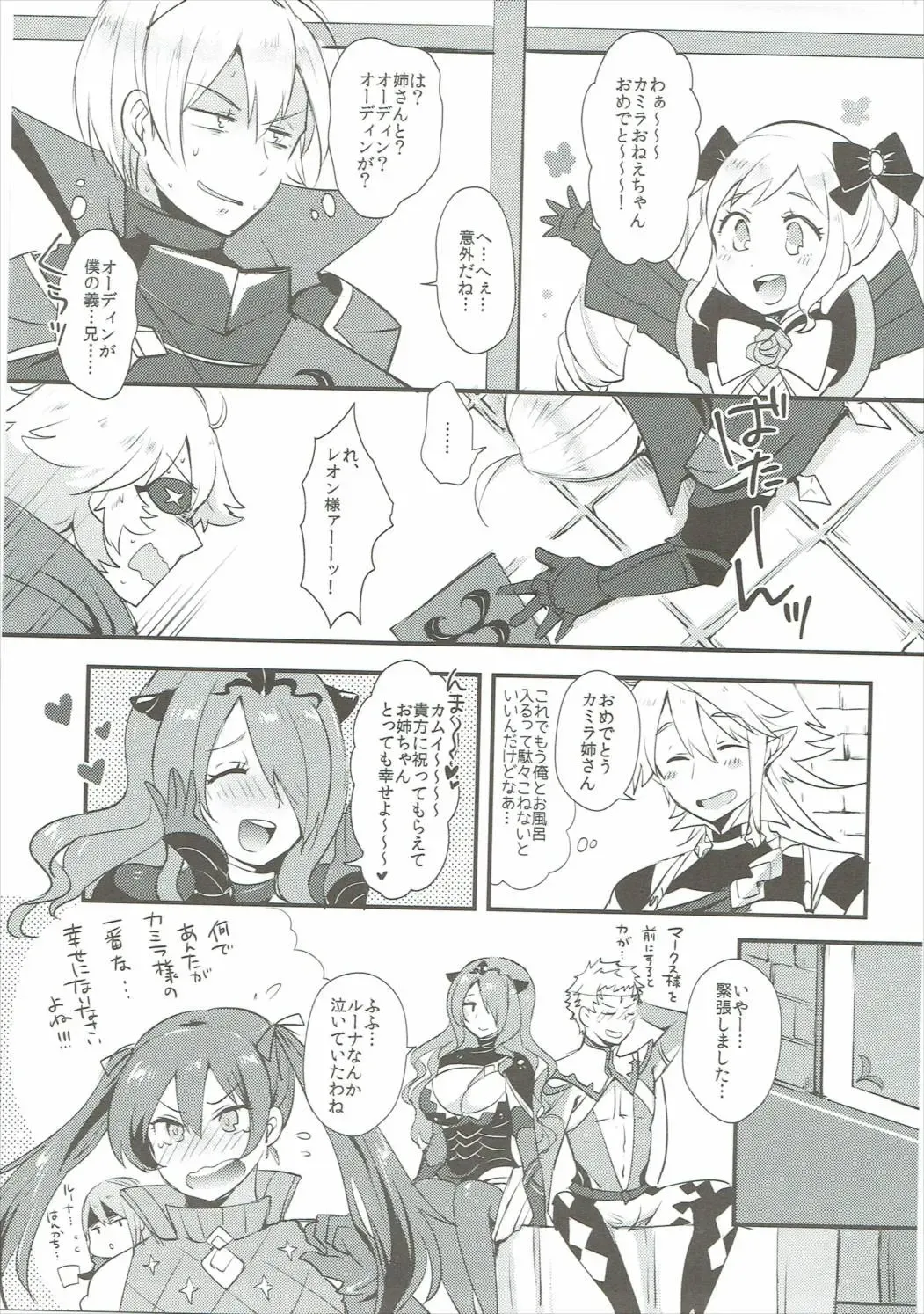 [Ryuuna] Shikkoku ni Michibikareshi Geppaku wa Koyoi Uruwashiku Fhentai - Page 4