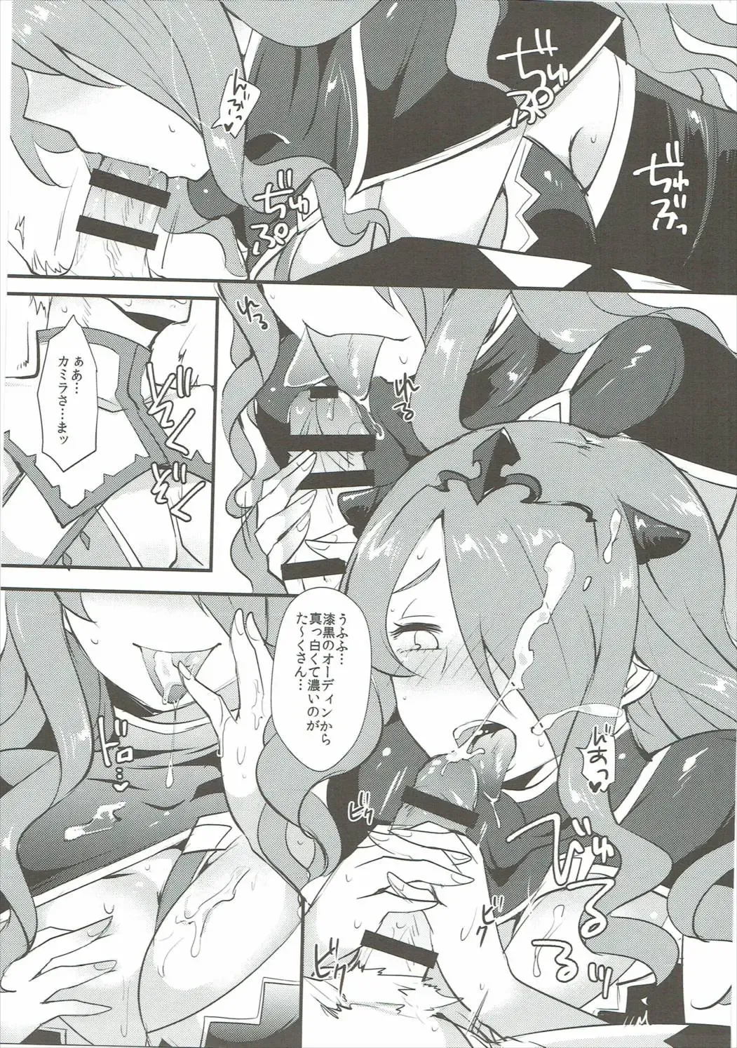 [Ryuuna] Shikkoku ni Michibikareshi Geppaku wa Koyoi Uruwashiku Fhentai - Page 8