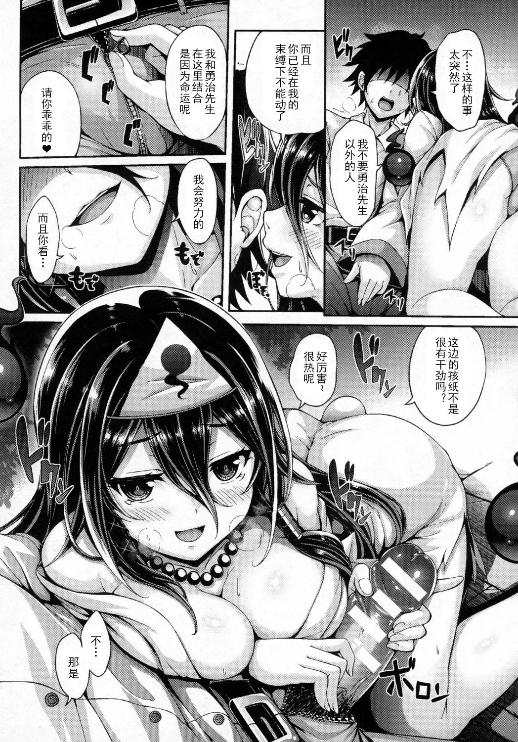 [Yukiusagi.] Yuurei Kanojo Fhentai - Page 5