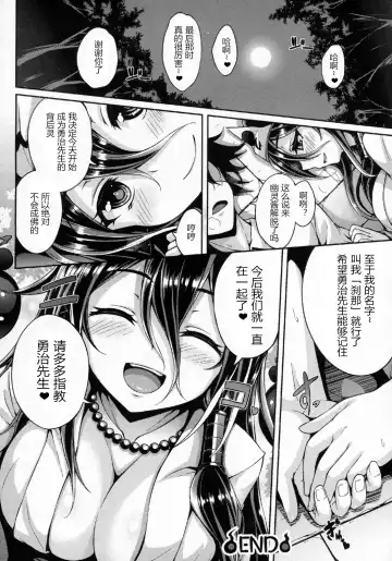 [Yukiusagi.] Yuurei Kanojo Fhentai - Page 21