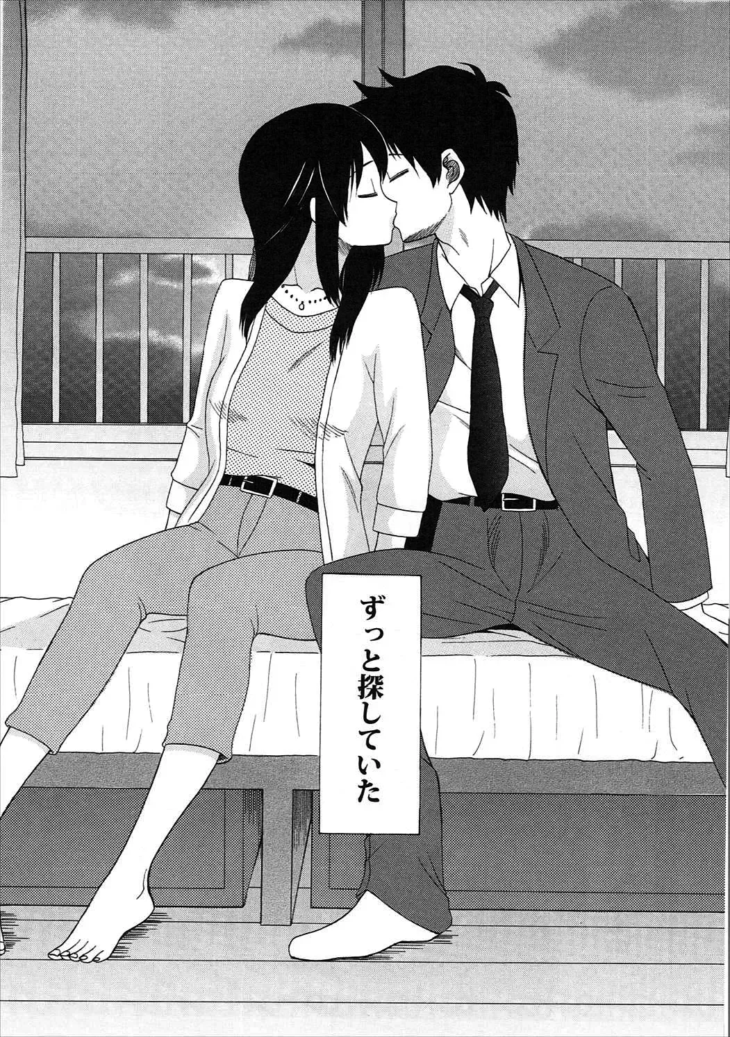 [Saki Urara] Futari no Hibi o. Fhentai - Page 2