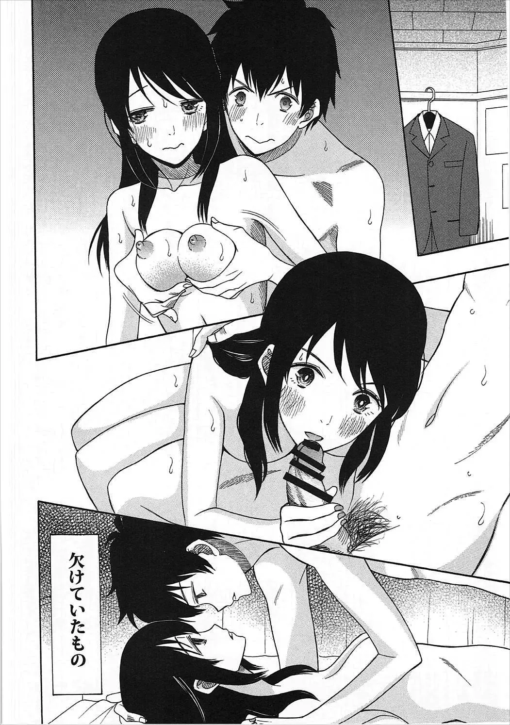 [Saki Urara] Futari no Hibi o. Fhentai - Page 3