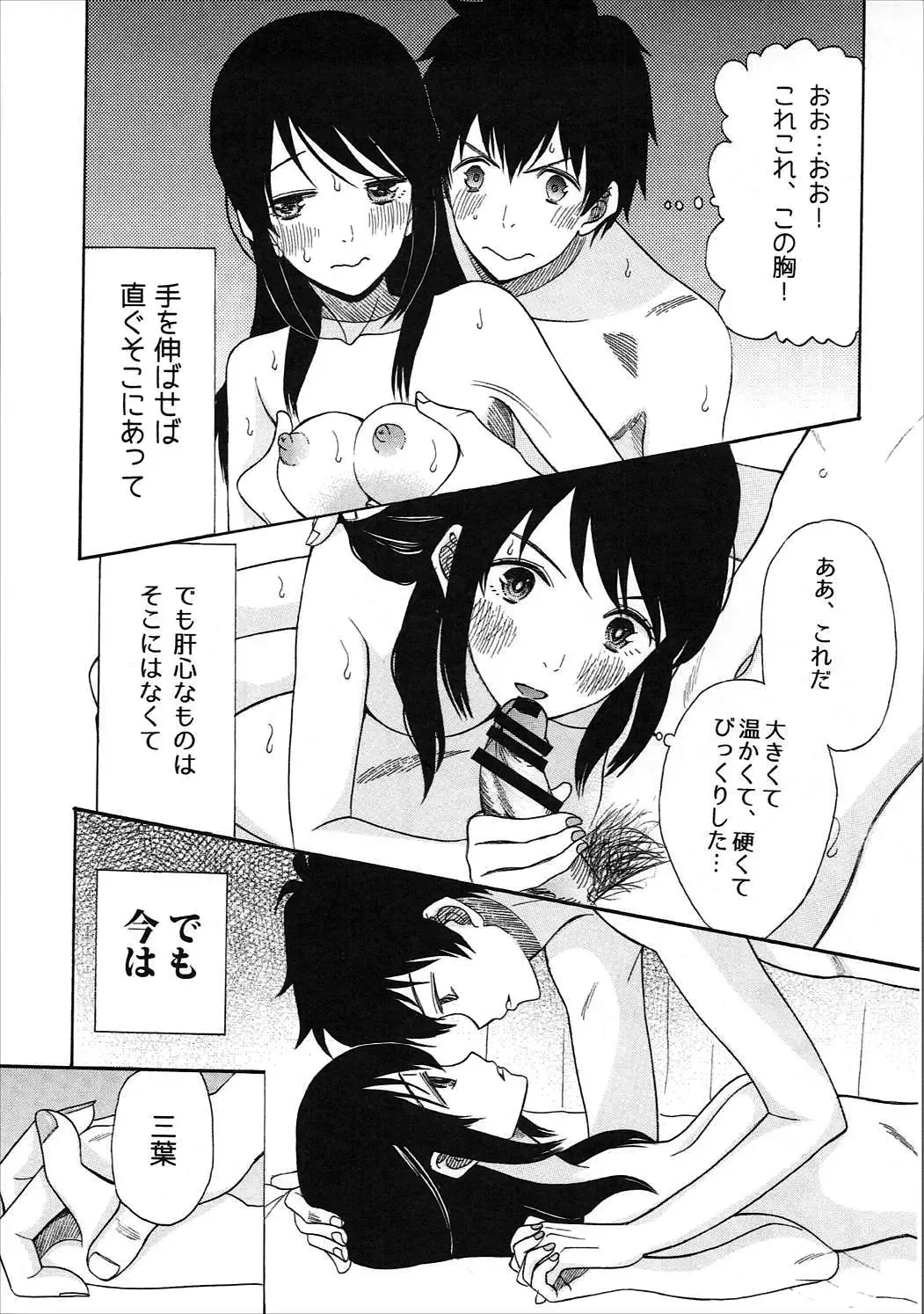 [Saki Urara] Futari no Hibi o. Fhentai - Page 8
