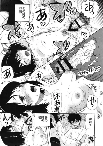 [Saki Urara] Futari no Hibi o. Fhentai - Page 12