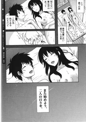 [Saki Urara] Futari no Hibi o. Fhentai - Page 17