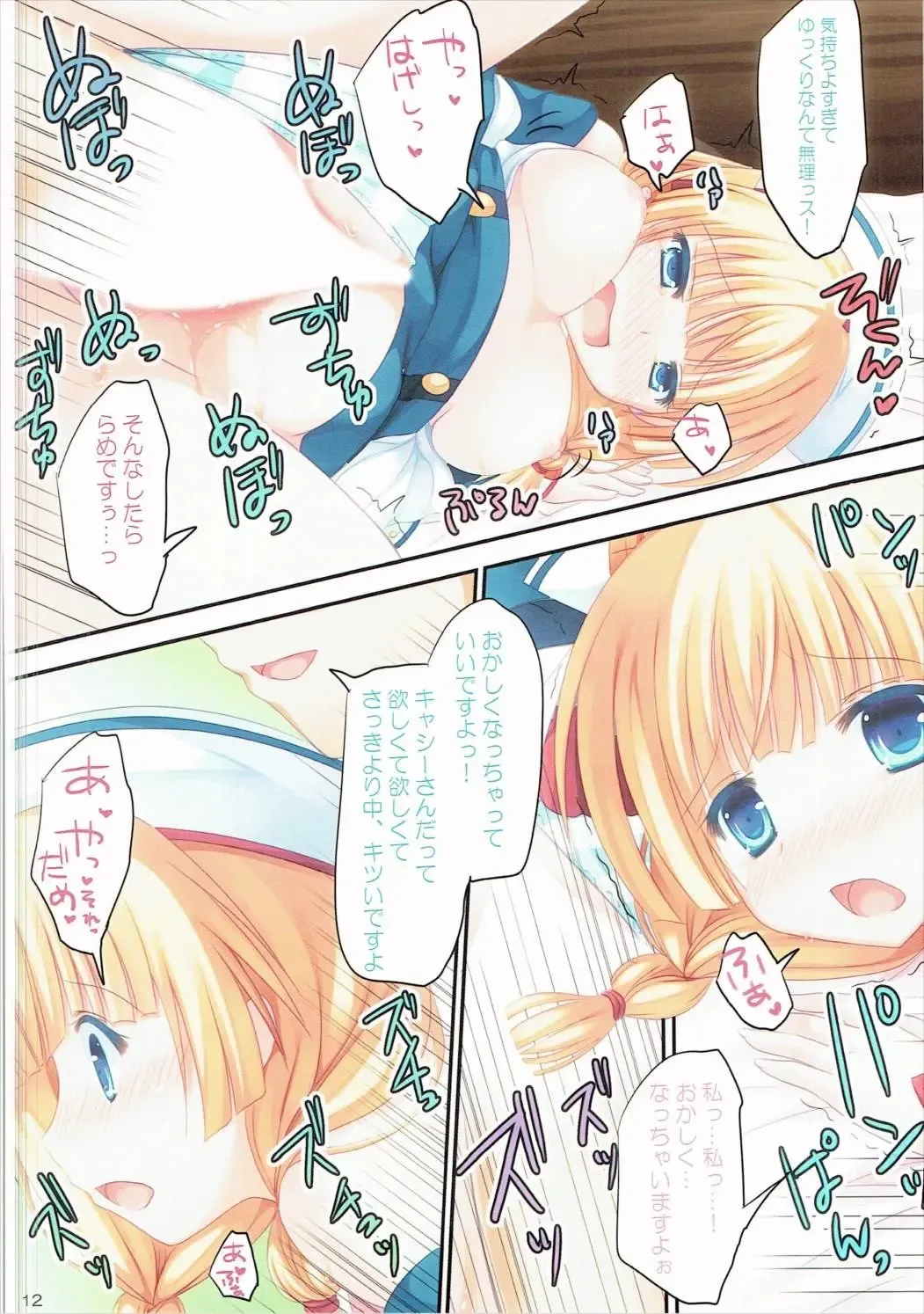 [Furukawa Remon] Shimashima Uketsukejou Fhentai - Page 11