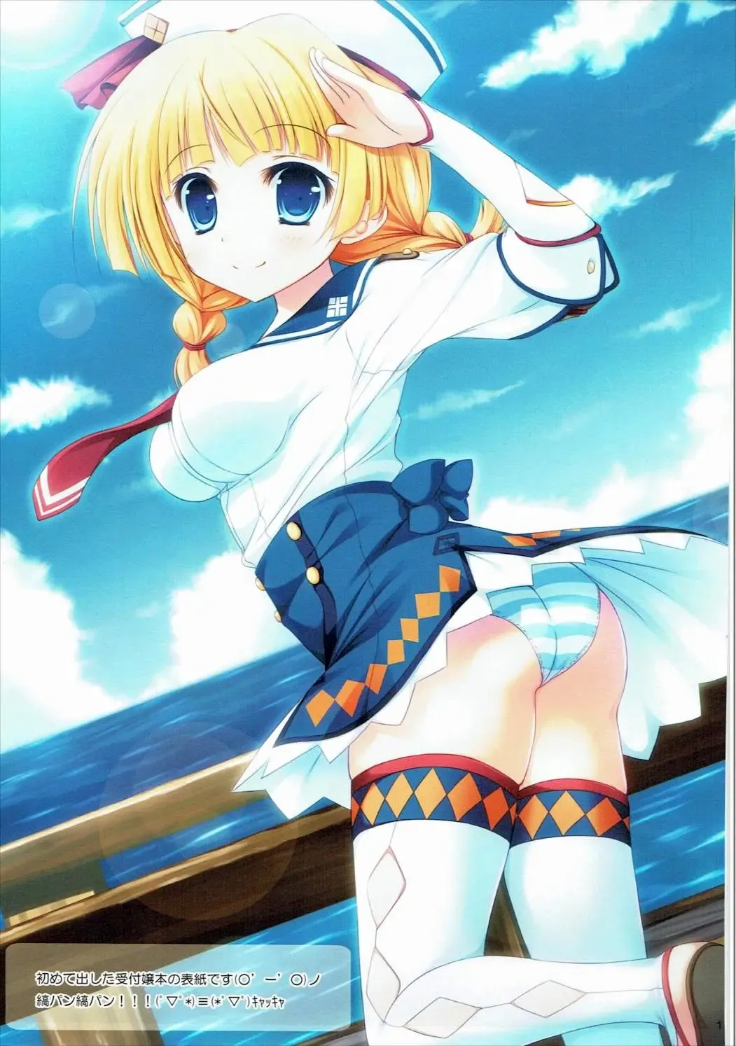 [Furukawa Remon] Shimashima Uketsukejou Fhentai - Page 14