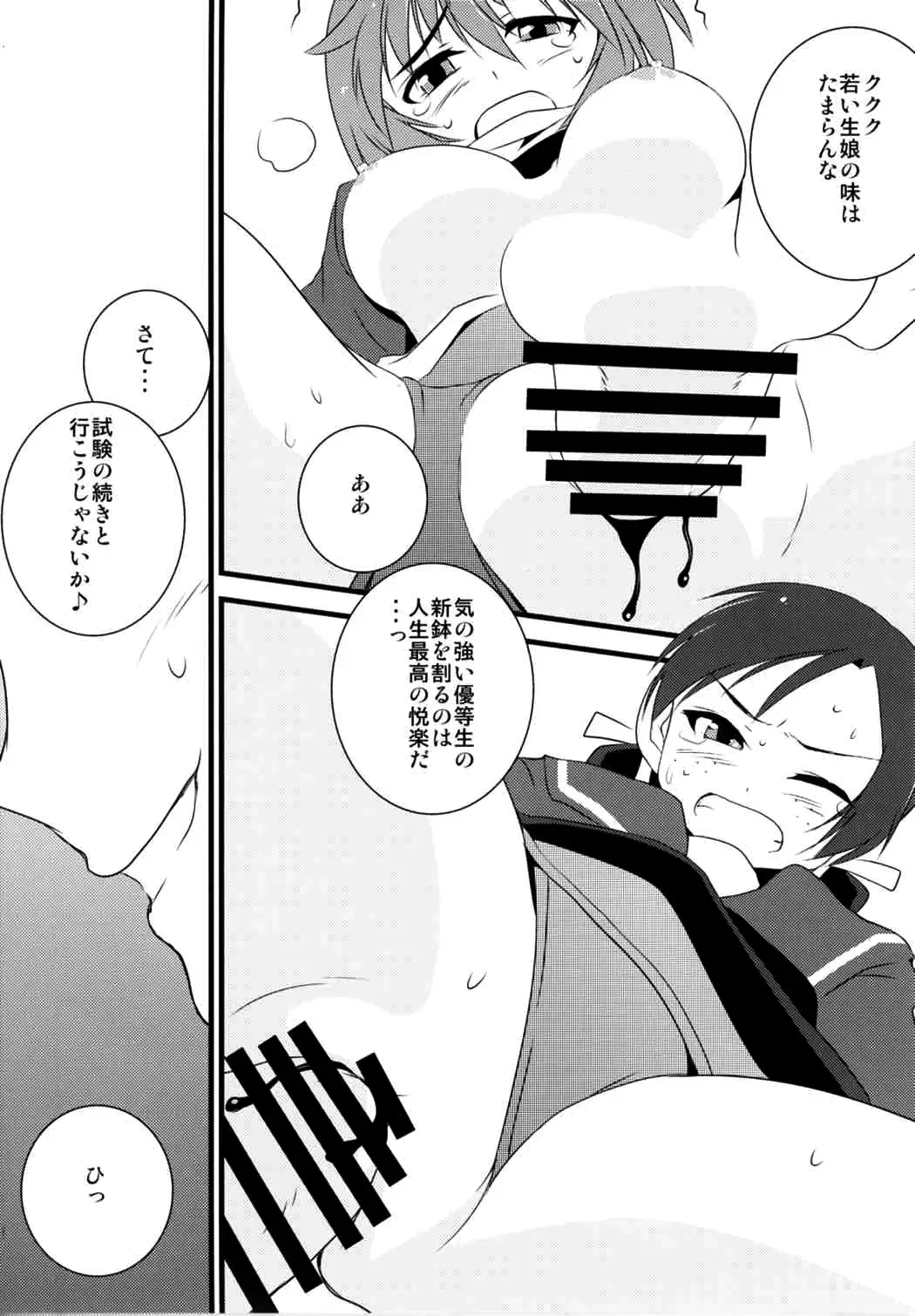 502 Bad Gateway Fhentai - Page 15