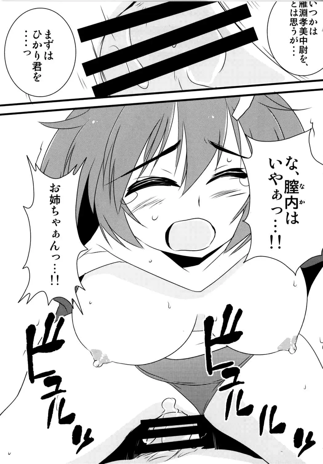 502 Bad Gateway Fhentai - Page 19