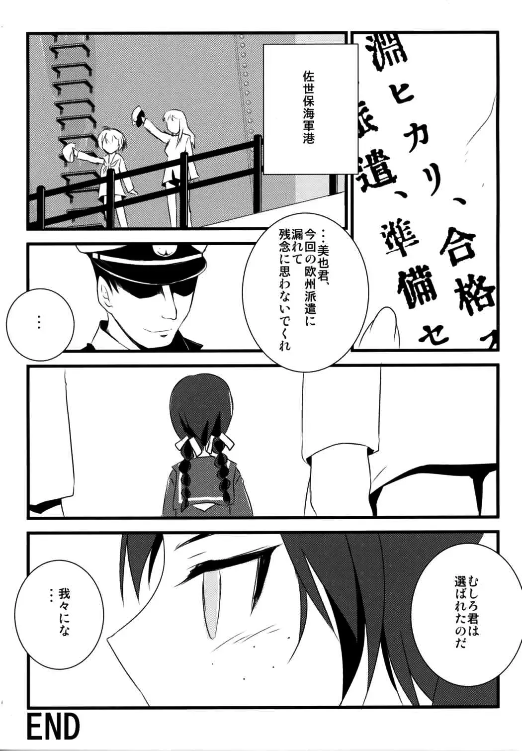 502 Bad Gateway Fhentai - Page 21