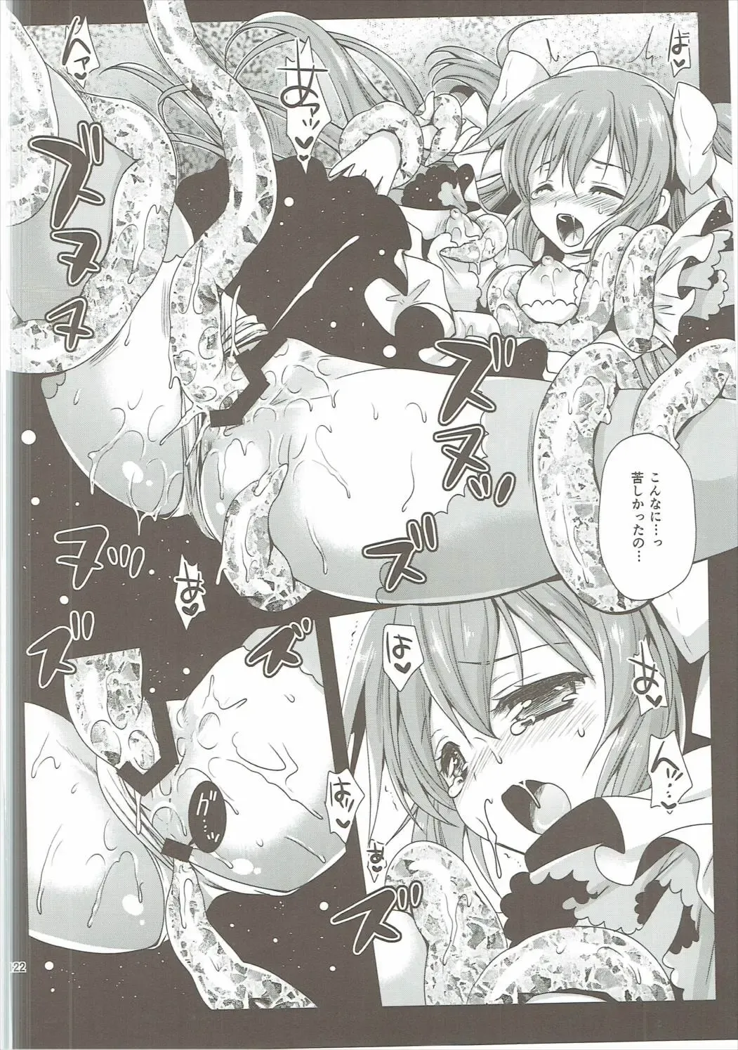 [Kurosawa Kiyotaka] Kurosawa MadoMagi Shokushu Soushuuhen Fhentai - Page 121