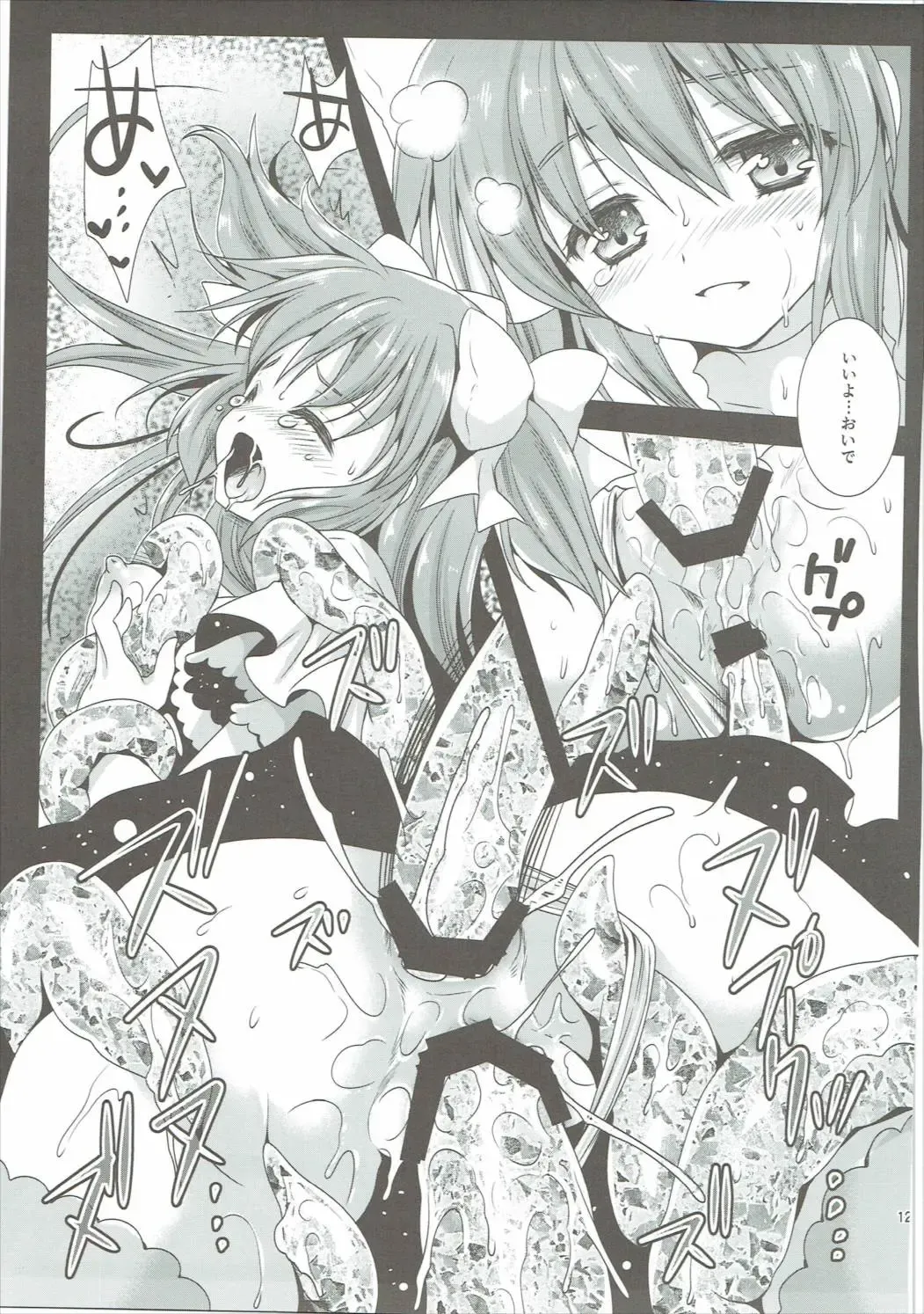 [Kurosawa Kiyotaka] Kurosawa MadoMagi Shokushu Soushuuhen Fhentai - Page 122