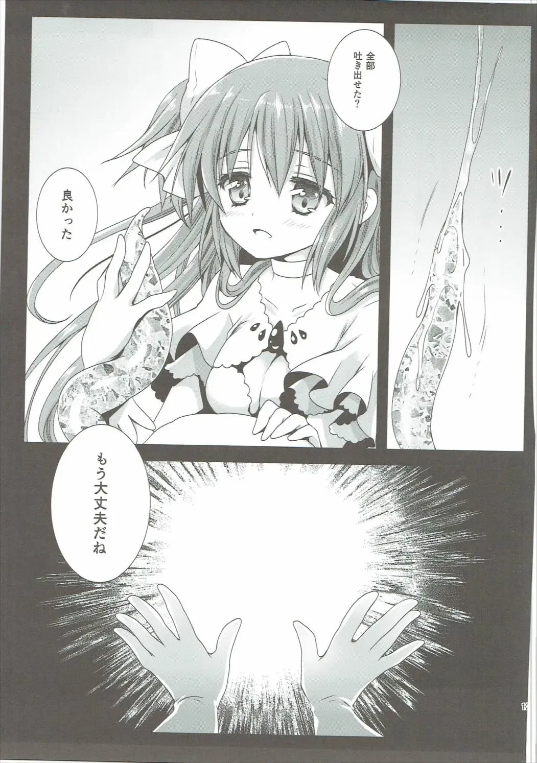 [Kurosawa Kiyotaka] Kurosawa MadoMagi Shokushu Soushuuhen Fhentai - Page 126