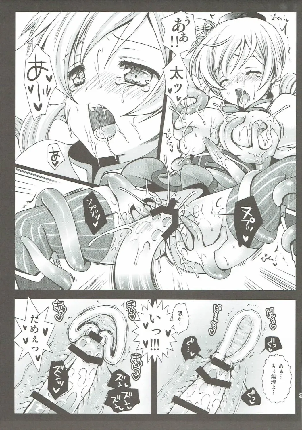 [Kurosawa Kiyotaka] Kurosawa MadoMagi Shokushu Soushuuhen Fhentai - Page 30