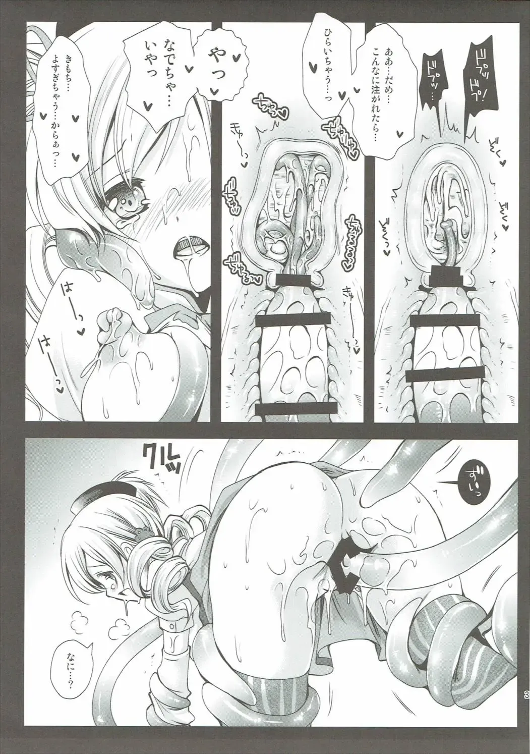 [Kurosawa Kiyotaka] Kurosawa MadoMagi Shokushu Soushuuhen Fhentai - Page 32