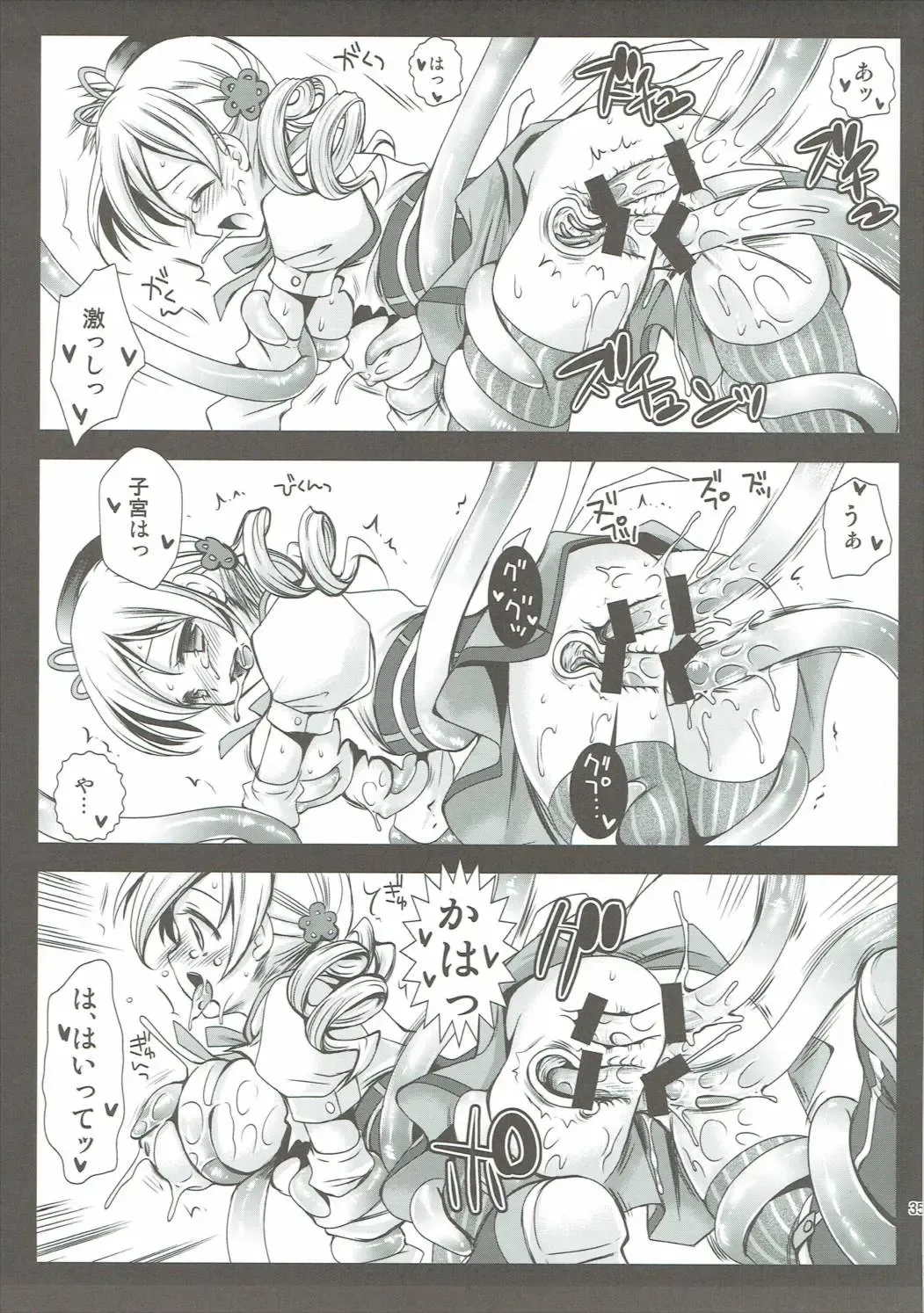 [Kurosawa Kiyotaka] Kurosawa MadoMagi Shokushu Soushuuhen Fhentai - Page 34