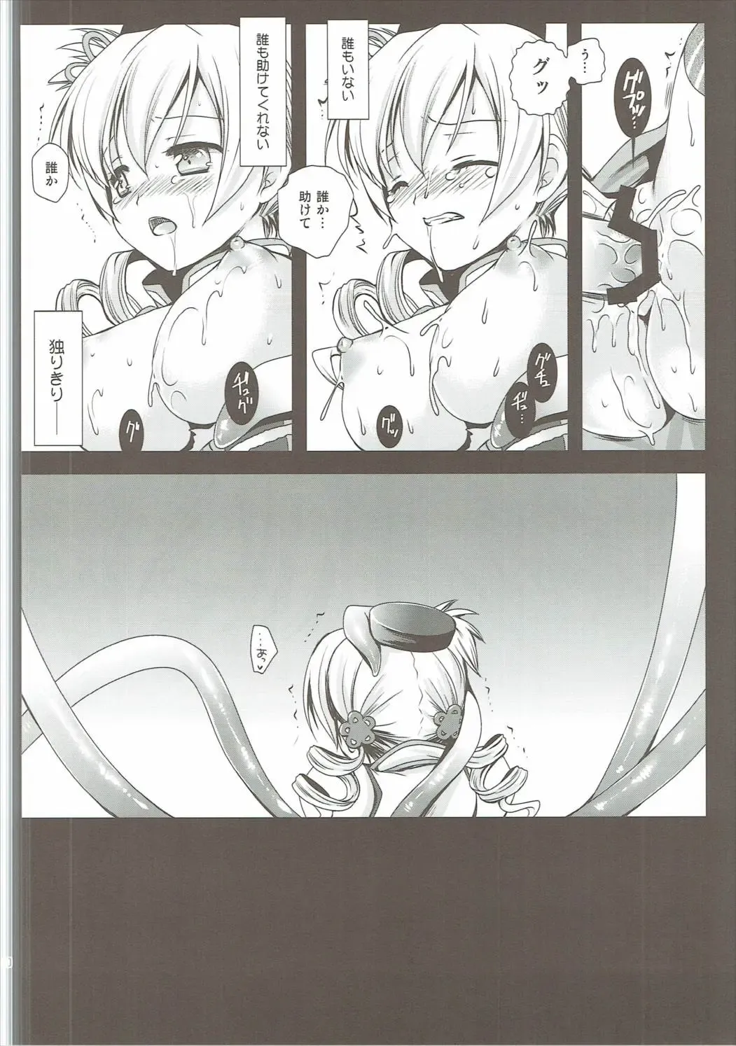 [Kurosawa Kiyotaka] Kurosawa MadoMagi Shokushu Soushuuhen Fhentai - Page 39