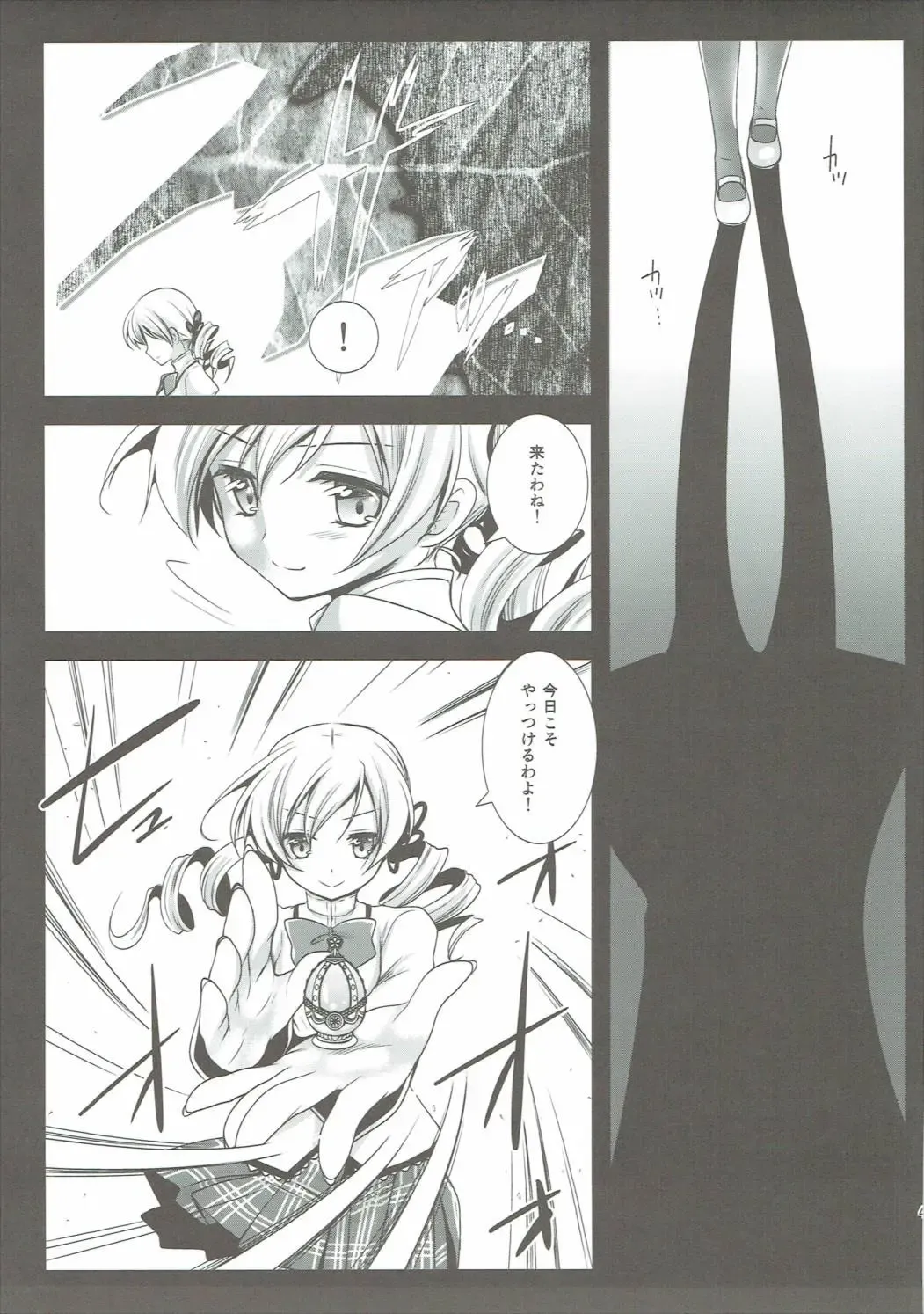 [Kurosawa Kiyotaka] Kurosawa MadoMagi Shokushu Soushuuhen Fhentai - Page 44