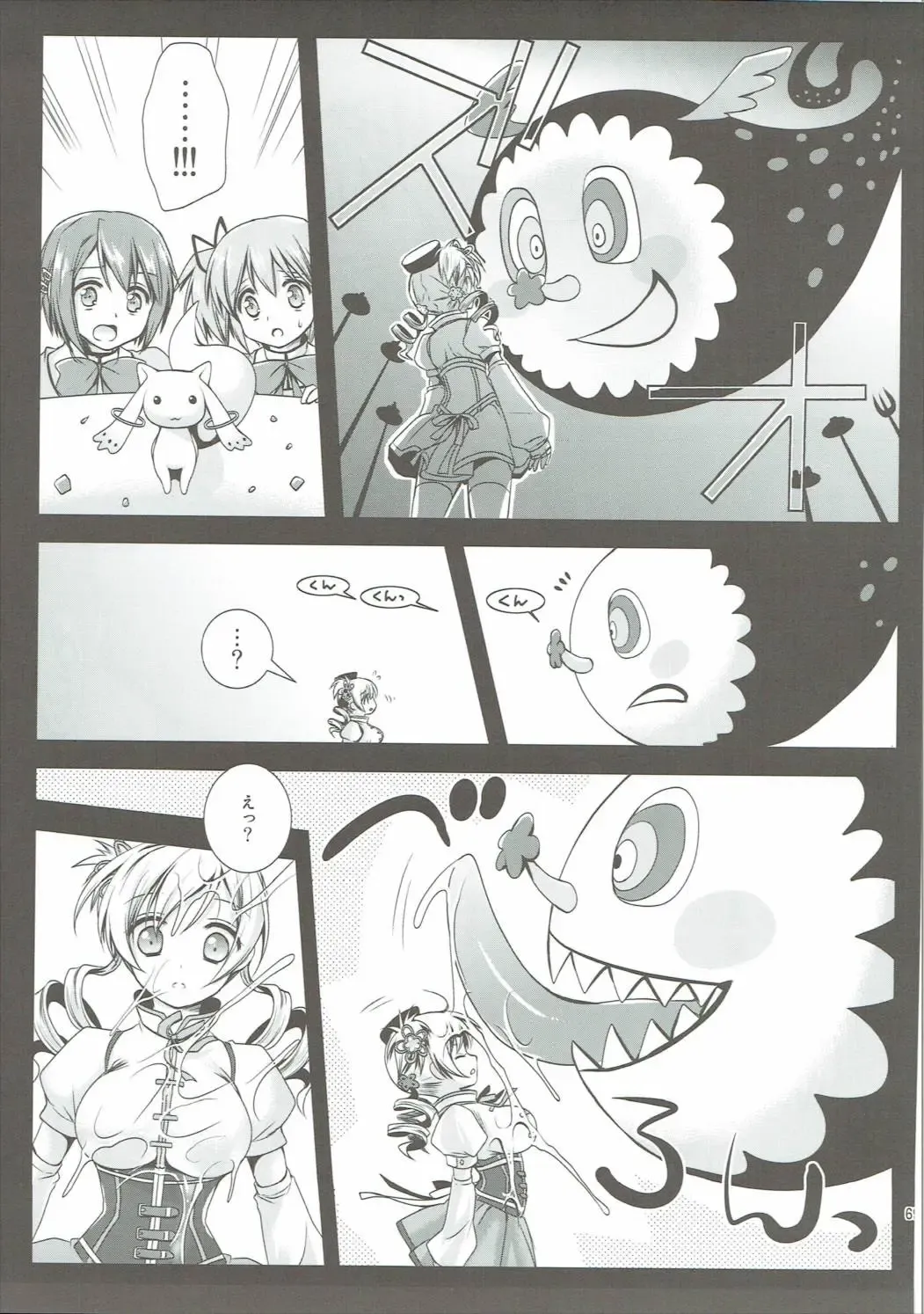 [Kurosawa Kiyotaka] Kurosawa MadoMagi Shokushu Soushuuhen Fhentai - Page 68