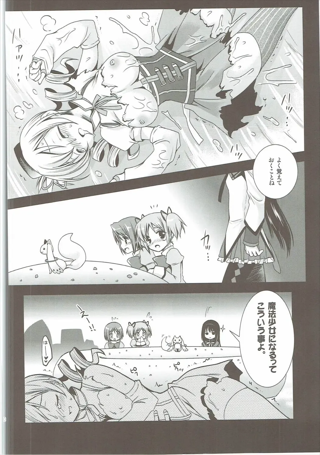 [Kurosawa Kiyotaka] Kurosawa MadoMagi Shokushu Soushuuhen Fhentai - Page 79