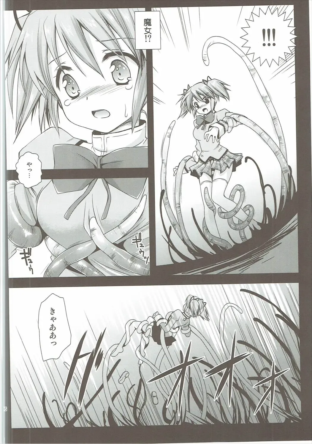 [Kurosawa Kiyotaka] Kurosawa MadoMagi Shokushu Soushuuhen Fhentai - Page 95