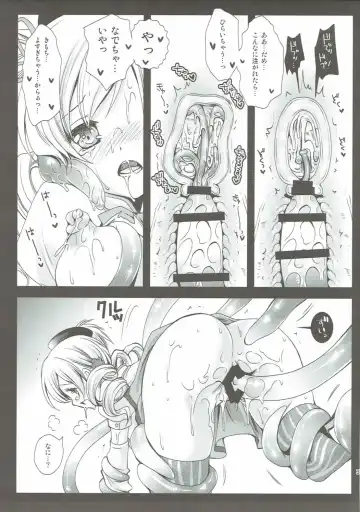 [Kurosawa Kiyotaka] Kurosawa MadoMagi Shokushu Soushuuhen Fhentai - Page 32