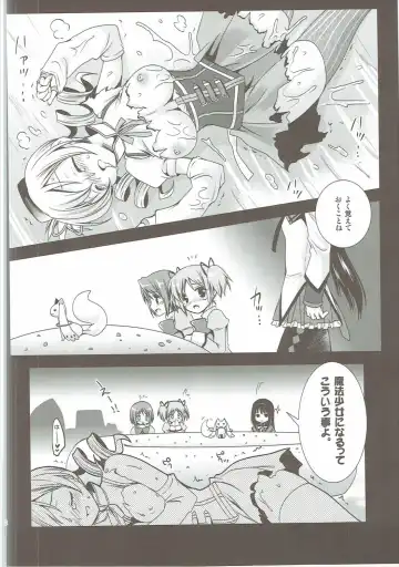 [Kurosawa Kiyotaka] Kurosawa MadoMagi Shokushu Soushuuhen Fhentai - Page 79