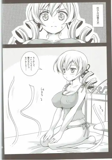 [Kurosawa Kiyotaka] Kurosawa MadoMagi Shokushu Soushuuhen Fhentai - Page 83