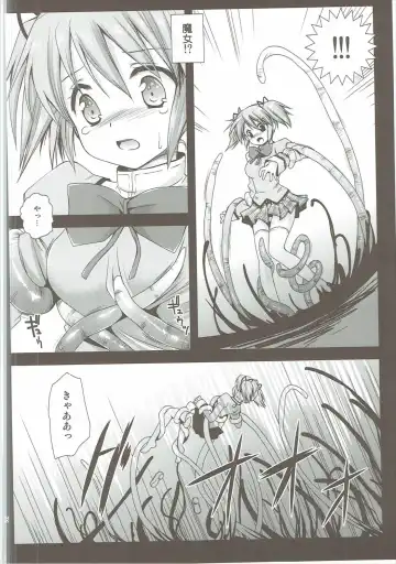 [Kurosawa Kiyotaka] Kurosawa MadoMagi Shokushu Soushuuhen Fhentai - Page 95