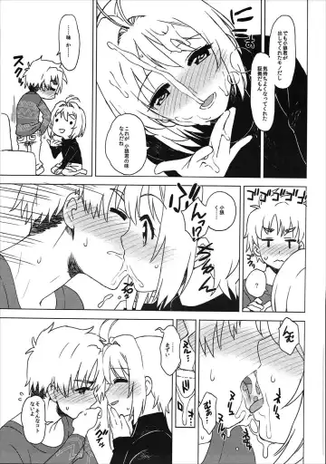 [Workaholic] Kotaete! Syaoran-kun Fhentai - Page 20