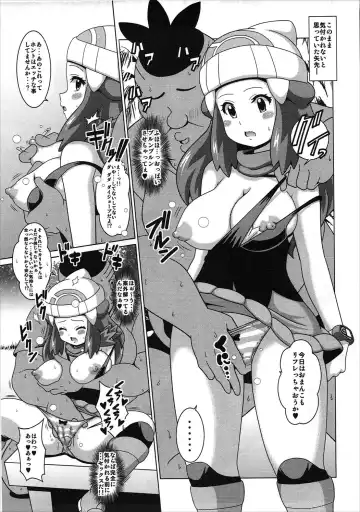 [Koutarosu] Hikari Fure Fhentai - Page 10