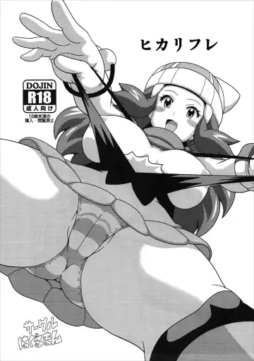 [Koutarosu] Hikari Fure Fhentai - Page 2