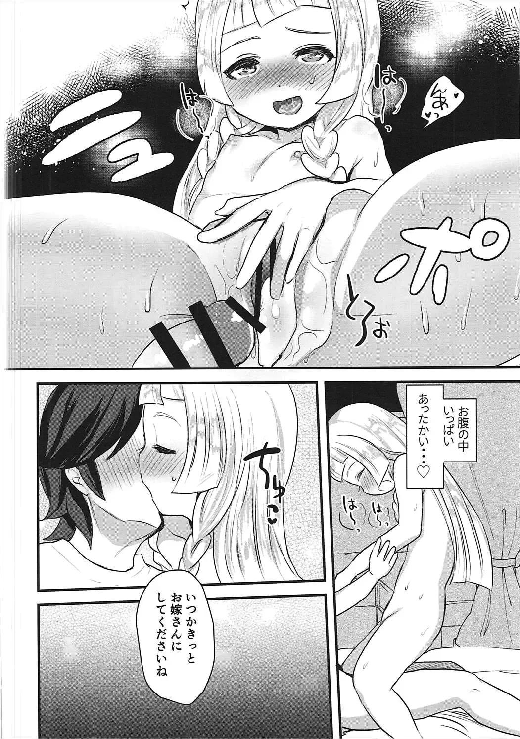 [Ronrinri Ronri] Kodomo ga Shite wa Ikenai Koto demo Fhentai - Page 17