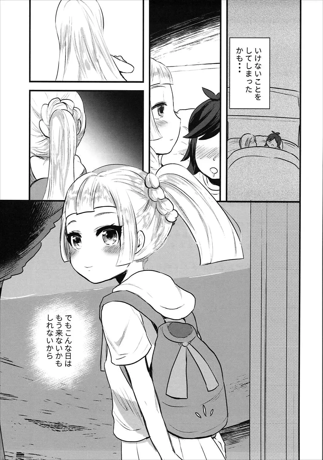 [Ronrinri Ronri] Kodomo ga Shite wa Ikenai Koto demo Fhentai - Page 18