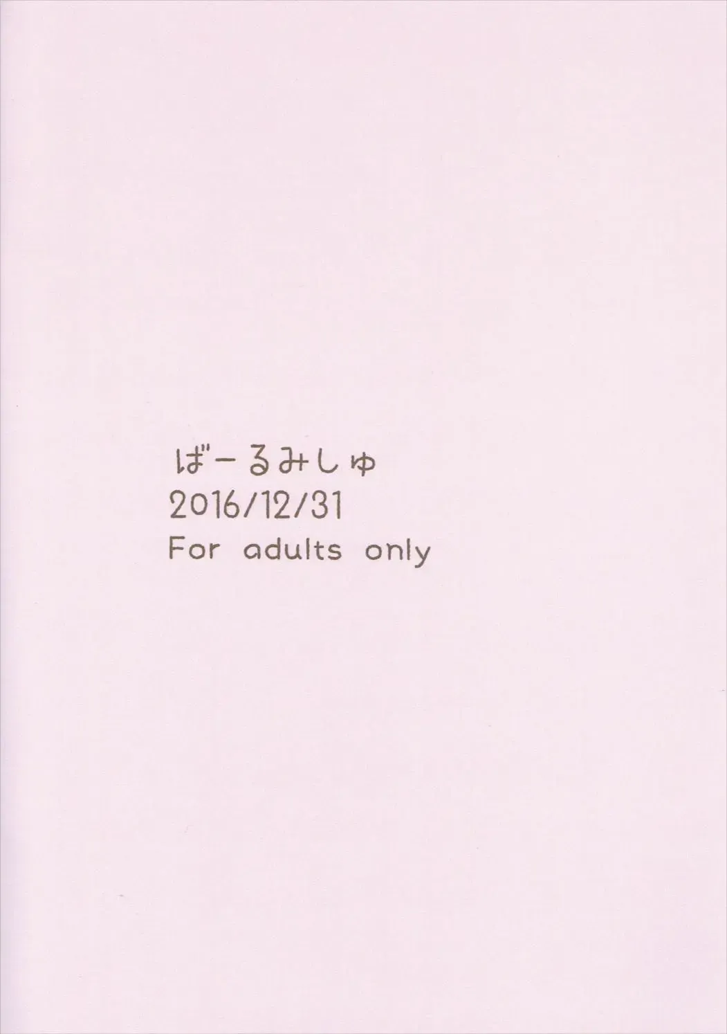 [Ronrinri Ronri] Kodomo ga Shite wa Ikenai Koto demo Fhentai - Page 22