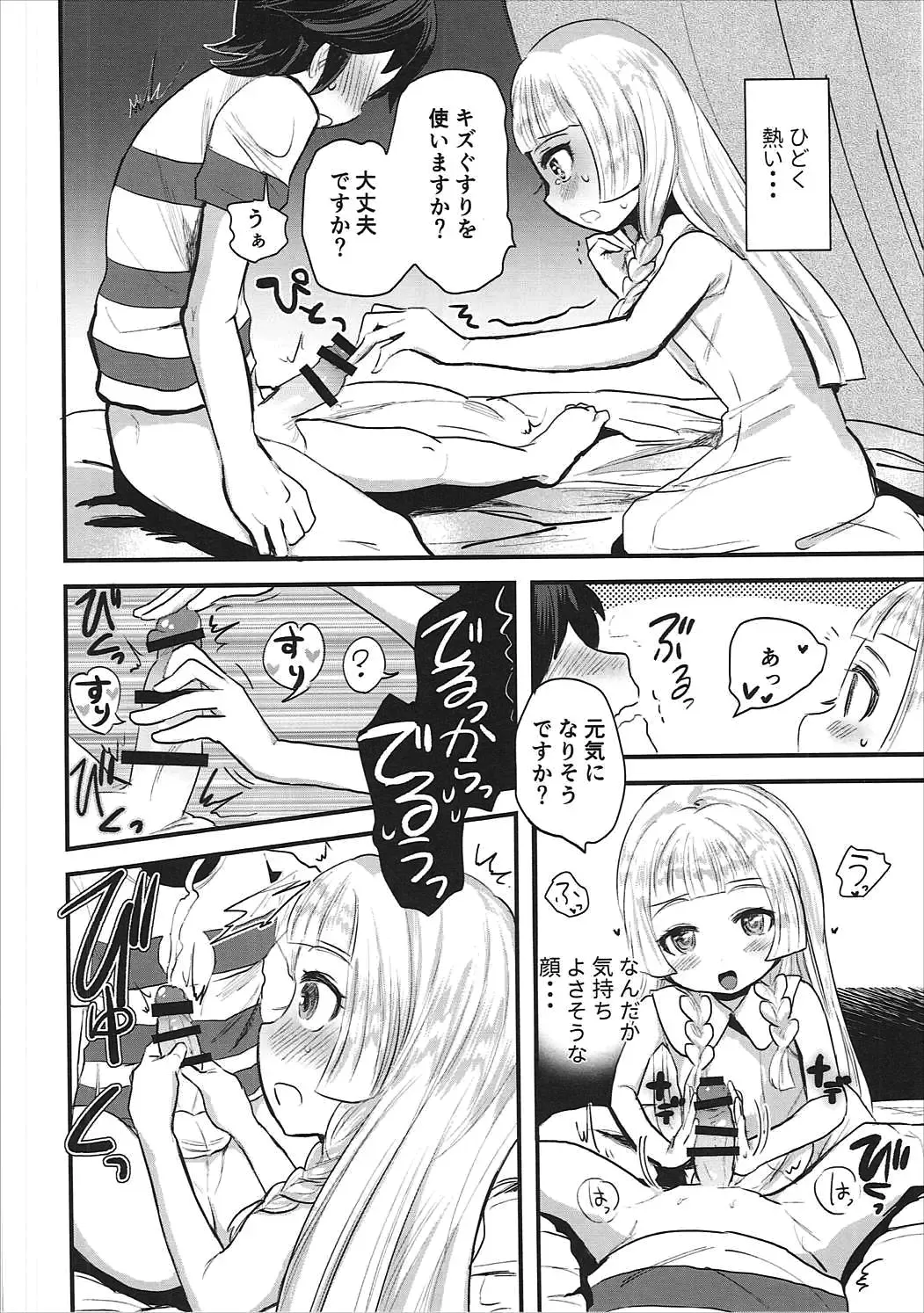 [Ronrinri Ronri] Kodomo ga Shite wa Ikenai Koto demo Fhentai - Page 7