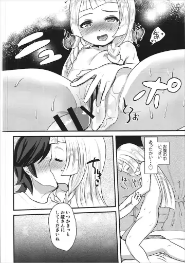 [Ronrinri Ronri] Kodomo ga Shite wa Ikenai Koto demo Fhentai - Page 17