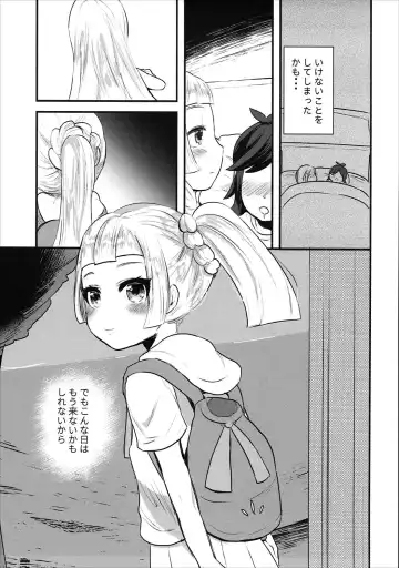 [Ronrinri Ronri] Kodomo ga Shite wa Ikenai Koto demo Fhentai - Page 18