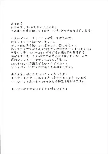 [Ronrinri Ronri] Kodomo ga Shite wa Ikenai Koto demo Fhentai - Page 19