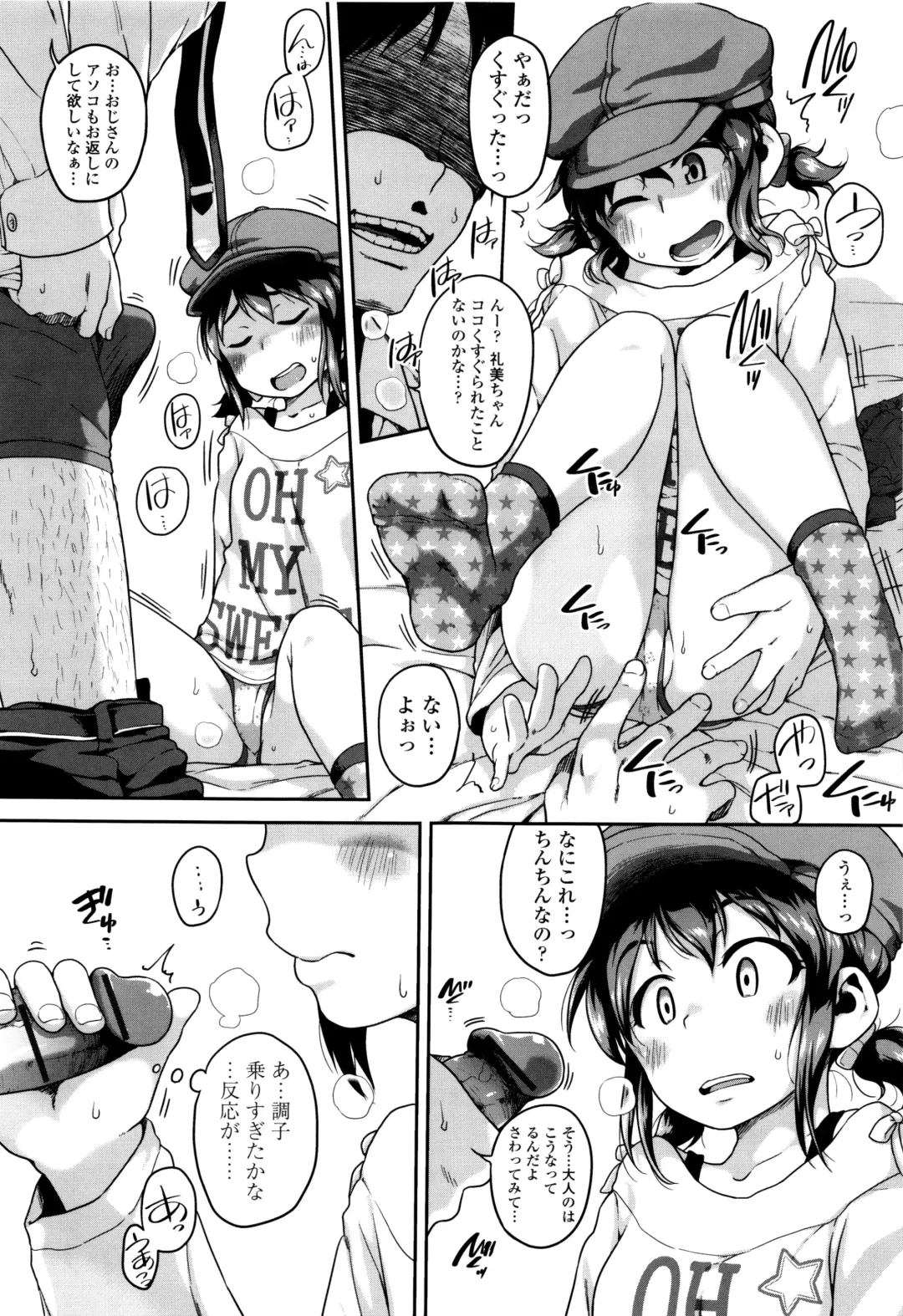 [Chiguchi Miri] Gekou Jikoku ni Yarimashita. Fhentai - Page 146