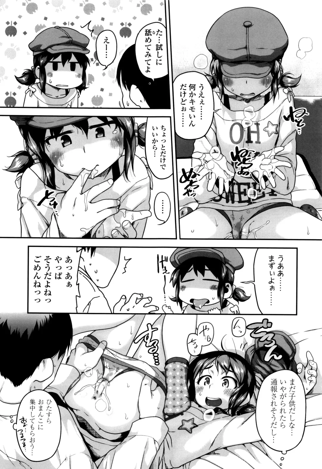 [Chiguchi Miri] Gekou Jikoku ni Yarimashita. Fhentai - Page 150