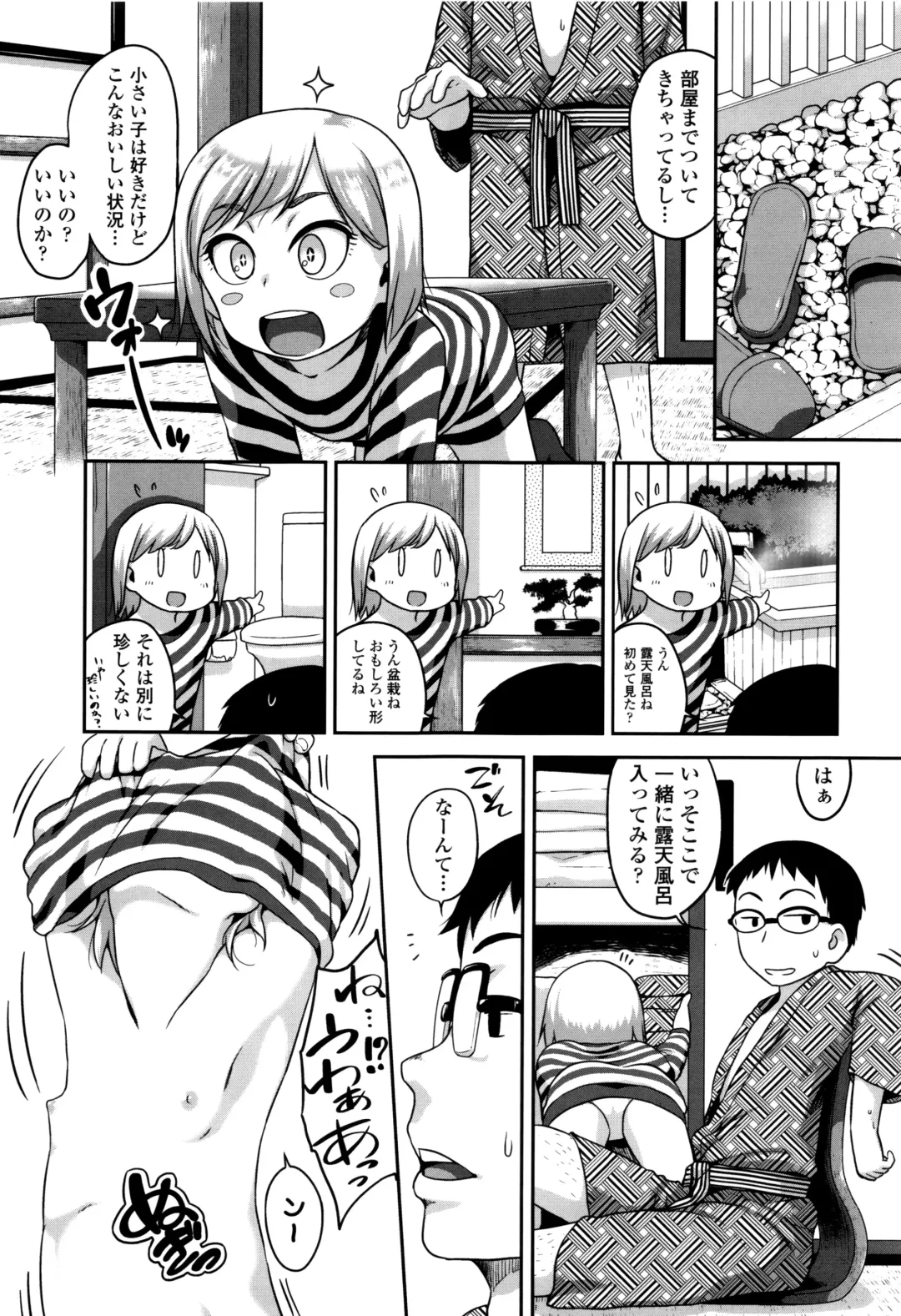 [Chiguchi Miri] Gekou Jikoku ni Yarimashita. Fhentai - Page 162