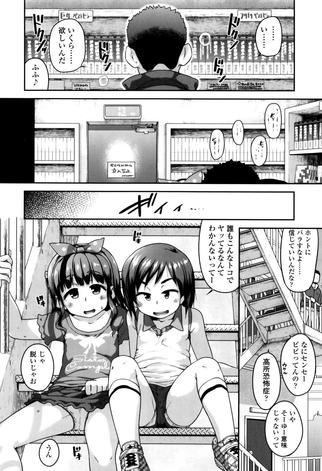 [Chiguchi Miri] Gekou Jikoku ni Yarimashita. Fhentai - Page 29