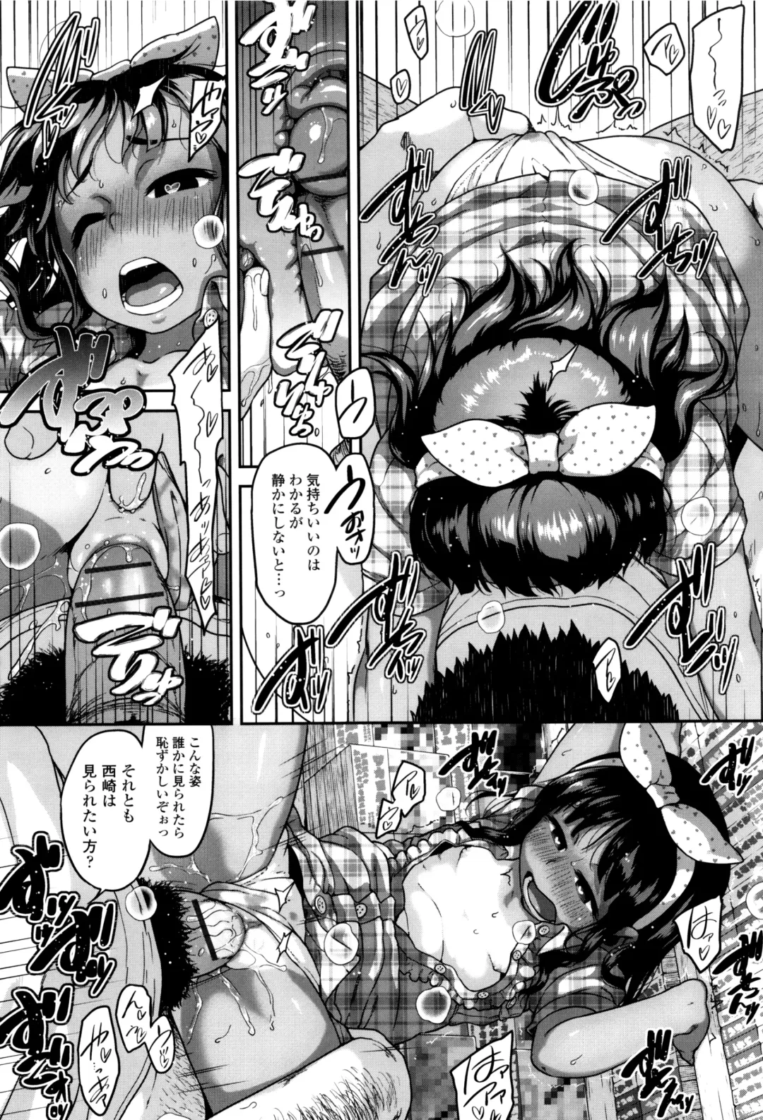 [Chiguchi Miri] Gekou Jikoku ni Yarimashita. Fhentai - Page 55