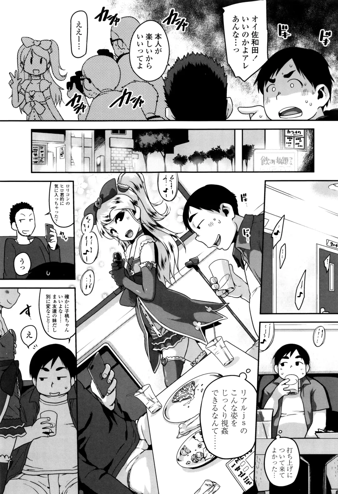 [Chiguchi Miri] Gekou Jikoku ni Yarimashita. Fhentai - Page 64