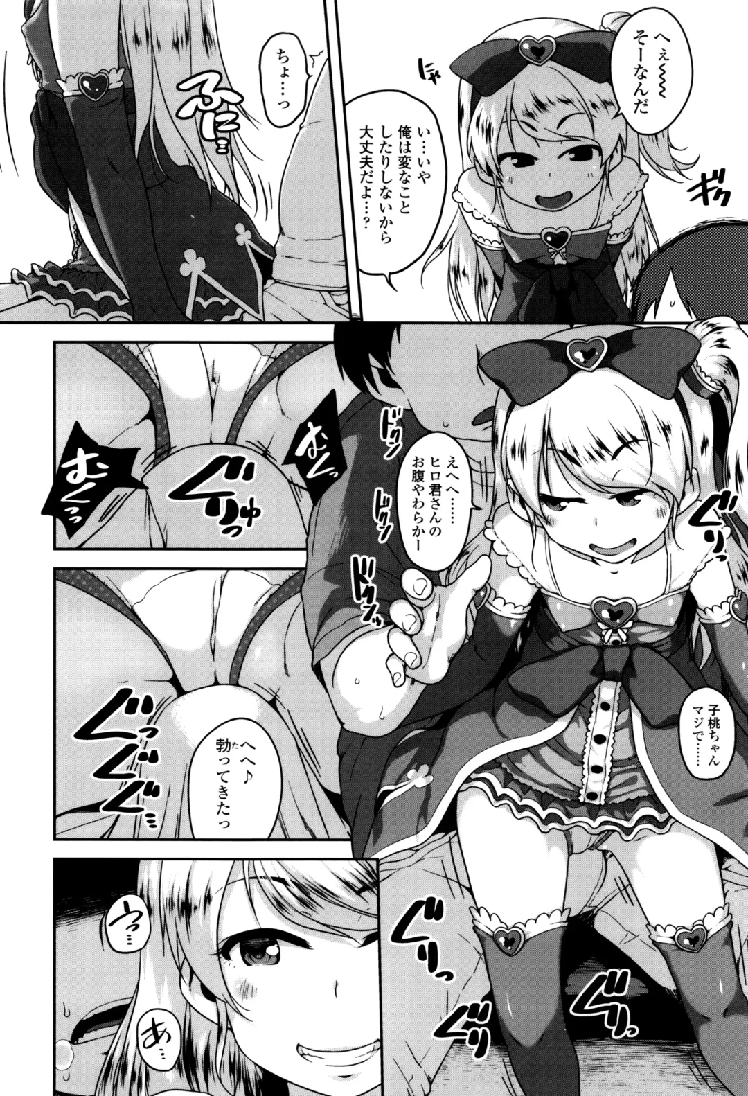 [Chiguchi Miri] Gekou Jikoku ni Yarimashita. Fhentai - Page 65