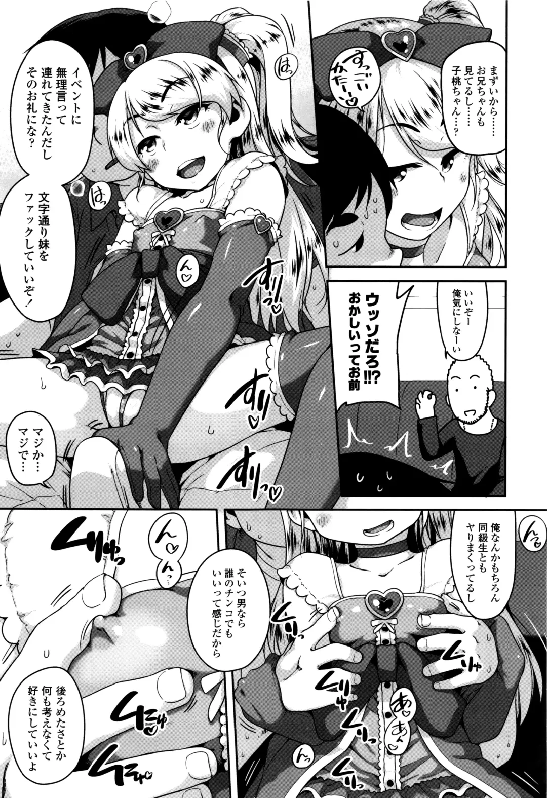 [Chiguchi Miri] Gekou Jikoku ni Yarimashita. Fhentai - Page 66