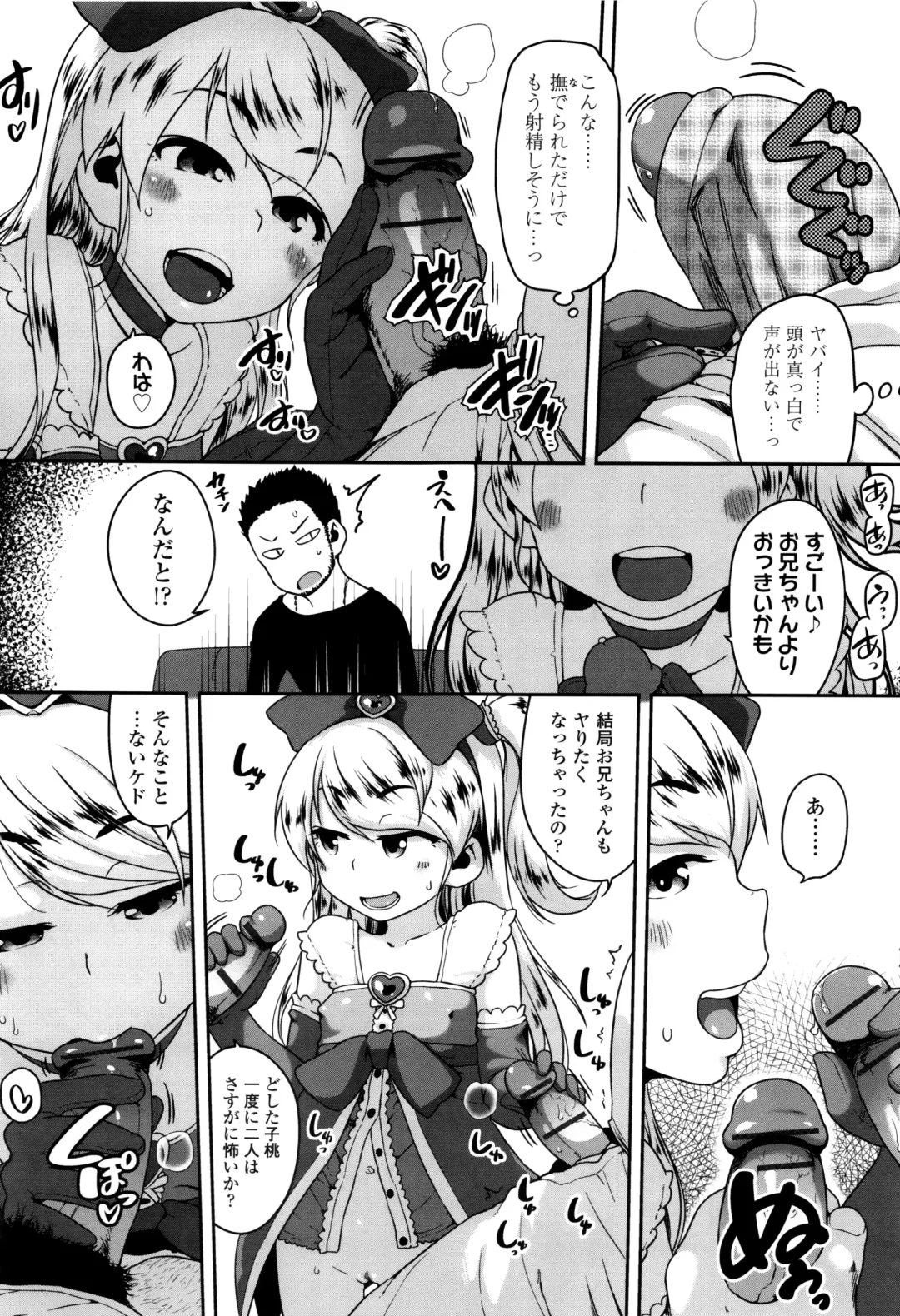 [Chiguchi Miri] Gekou Jikoku ni Yarimashita. Fhentai - Page 68