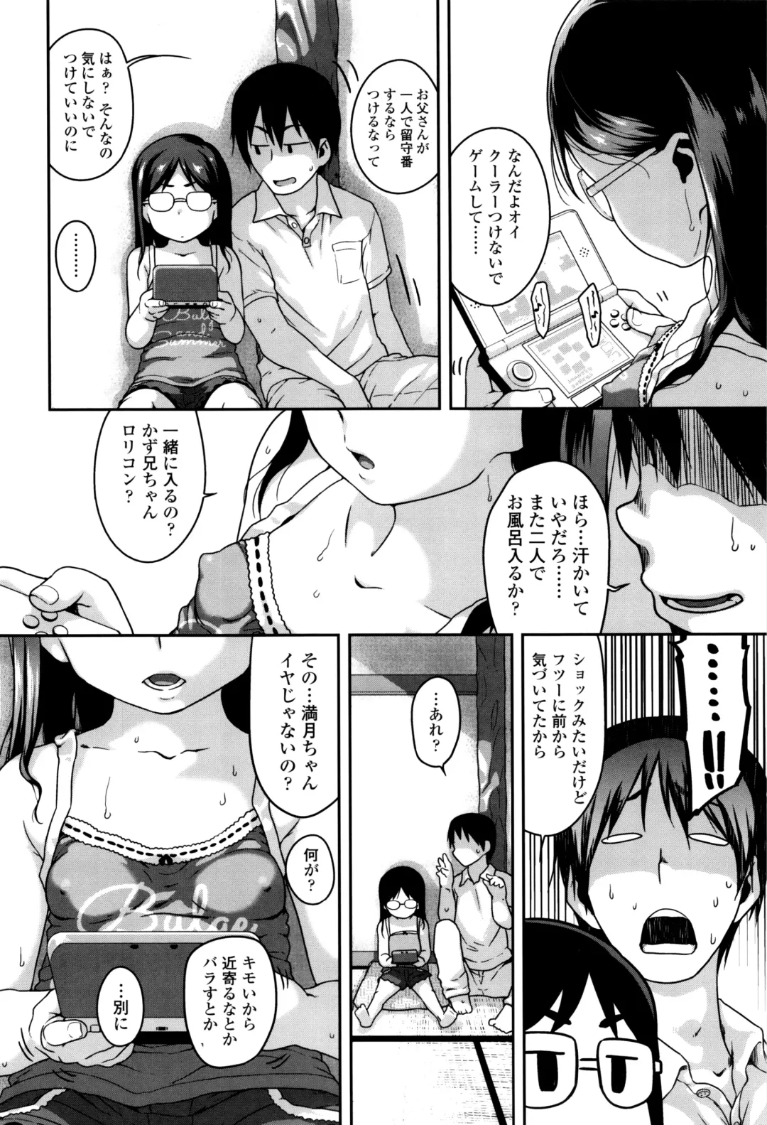 [Chiguchi Miri] Gekou Jikoku ni Yarimashita. Fhentai - Page 7